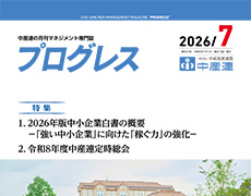 機関誌「プログレス」