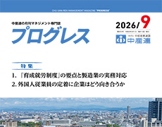 プログレス表紙