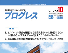 プログレス表紙