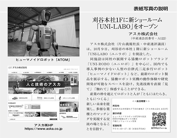 表紙写真の説明