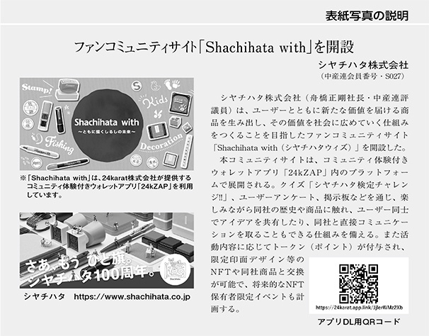 表紙写真の説明