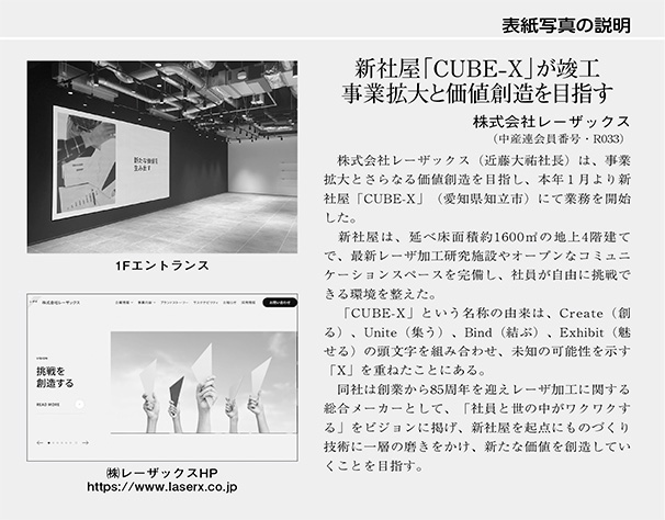 表紙写真の説明