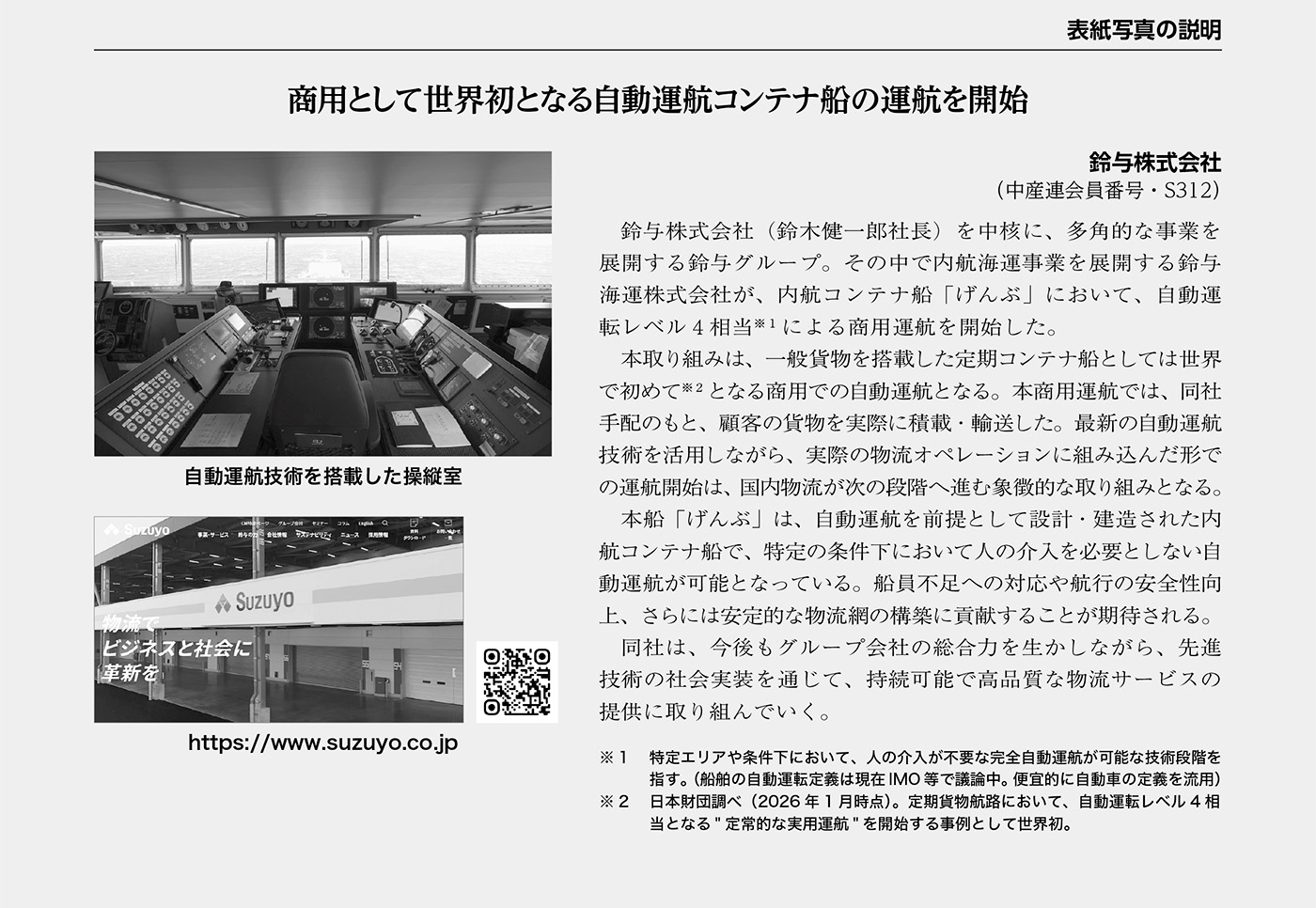 記事抜粋