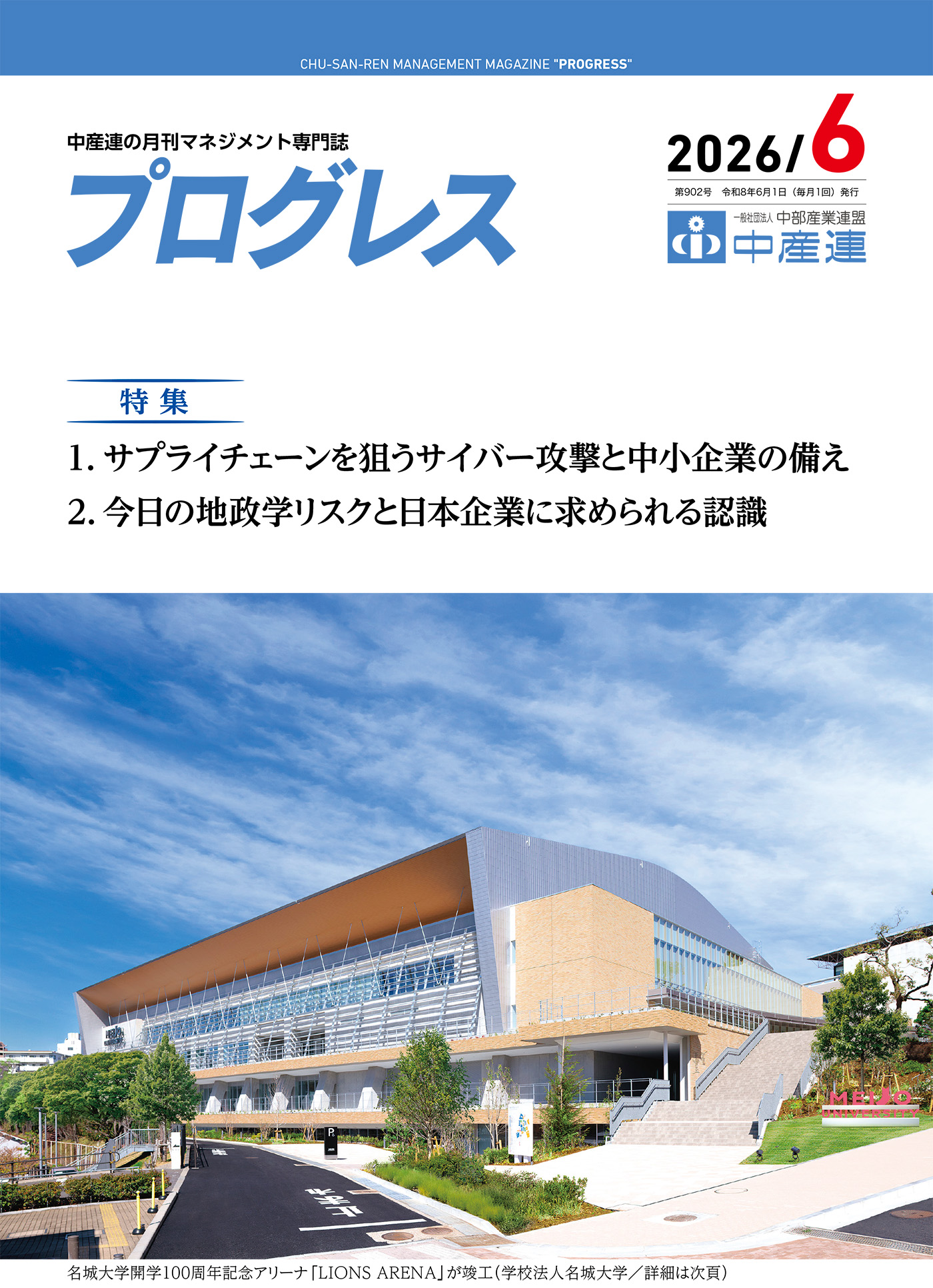 プログレス表紙