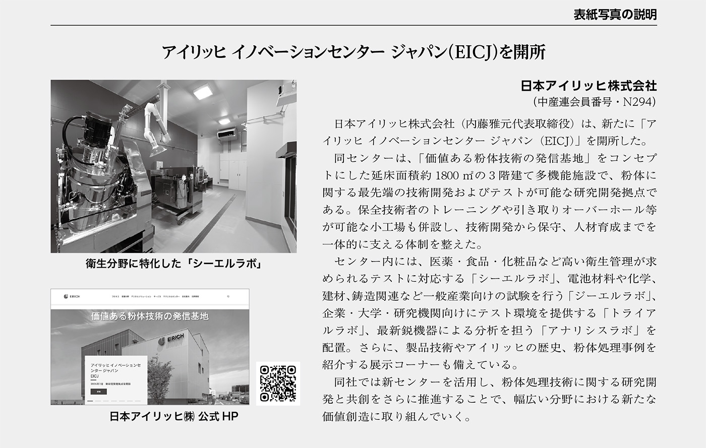 記事抜粋