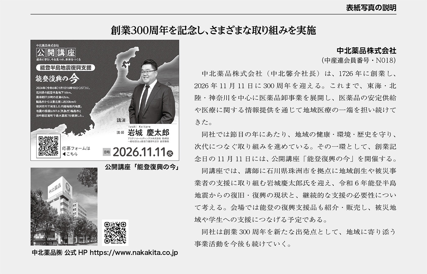 記事抜粋