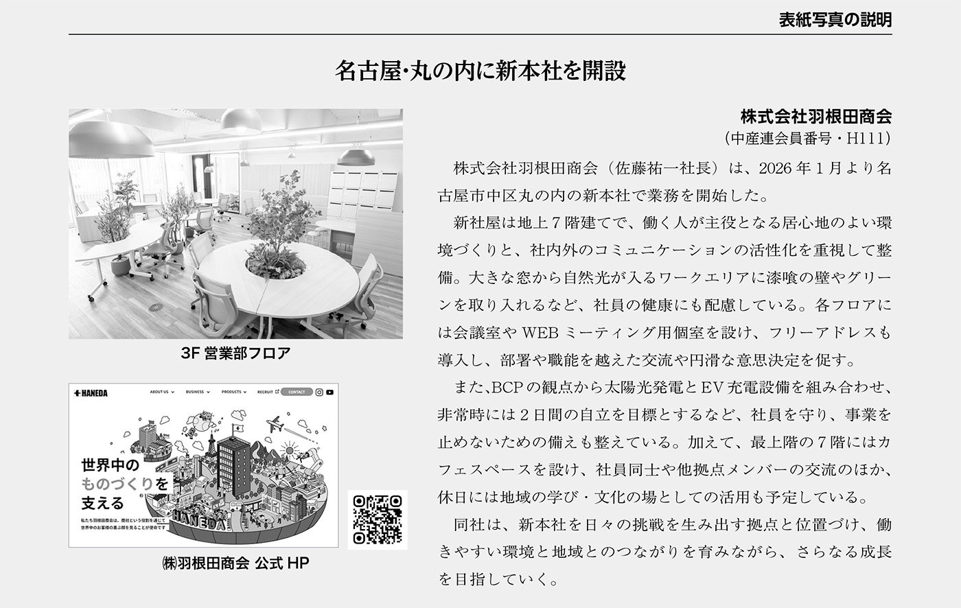 記事抜粋